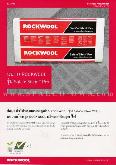 ROCKWOOL