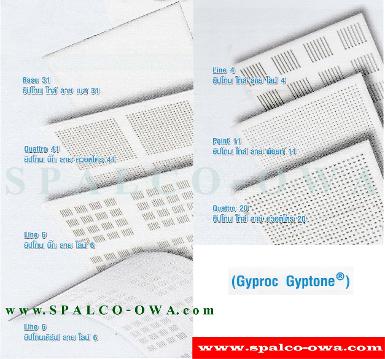 แผ่นยิปซัมดูดซับเสียง GYPTONE